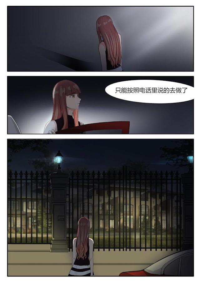 《女神的诱惑之裸贷诱惑》漫画最新章节第4话 神秘电话免费下拉式在线观看章节第【2】张图片