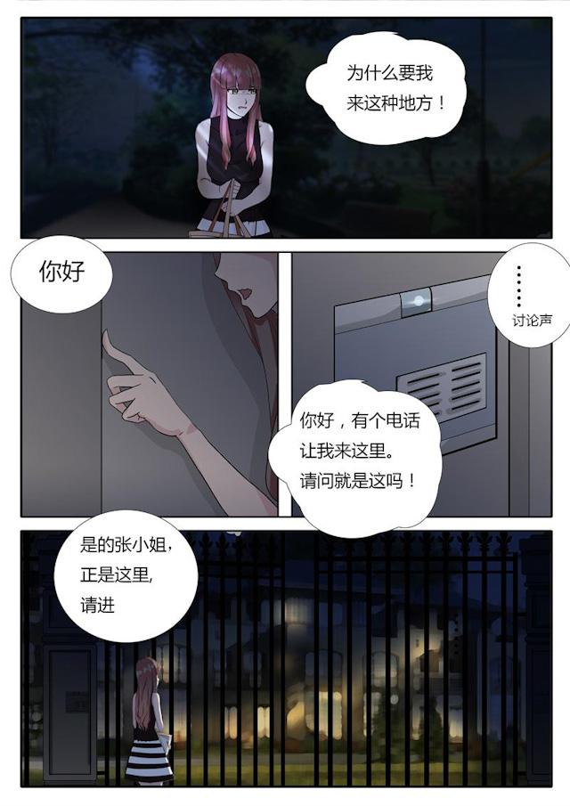 《女神的诱惑之裸贷诱惑》漫画最新章节第4话 神秘电话免费下拉式在线观看章节第【1】张图片