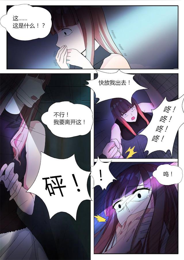 《女神的诱惑之裸贷诱惑》漫画最新章节第5话 俱乐部免费下拉式在线观看章节第【5】张图片