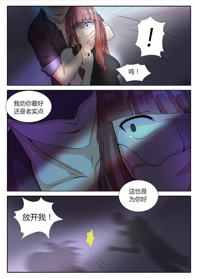 《女神的诱惑之裸贷诱惑》漫画最新章节第5话 俱乐部免费下拉式在线观看章节第【4】张图片