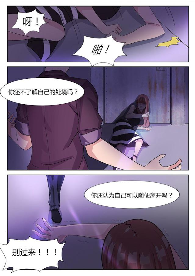 《女神的诱惑之裸贷诱惑》漫画最新章节第5话 俱乐部免费下拉式在线观看章节第【3】张图片