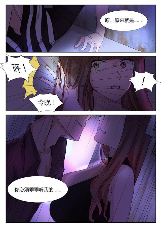 《女神的诱惑之裸贷诱惑》漫画最新章节第5话 俱乐部免费下拉式在线观看章节第【1】张图片