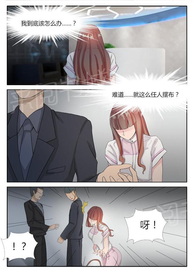 《女神的诱惑之裸贷诱惑》漫画最新章节第6话 又陷进去了免费下拉式在线观看章节第【4】张图片