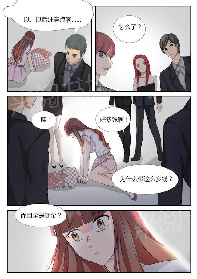 《女神的诱惑之裸贷诱惑》漫画最新章节第6话 又陷进去了免费下拉式在线观看章节第【2】张图片