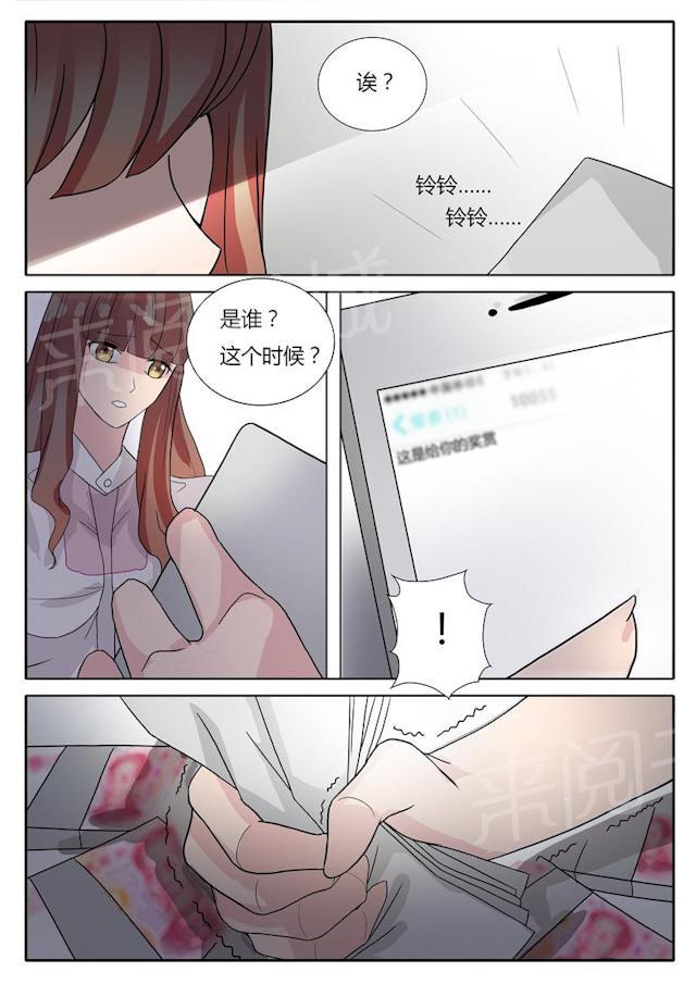 《女神的诱惑之裸贷诱惑》漫画最新章节第6话 又陷进去了免费下拉式在线观看章节第【1】张图片