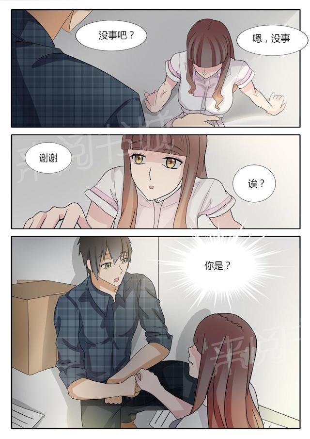 《女神的诱惑之裸贷诱惑》漫画最新章节第7话 可以约你吗？免费下拉式在线观看章节第【5】张图片