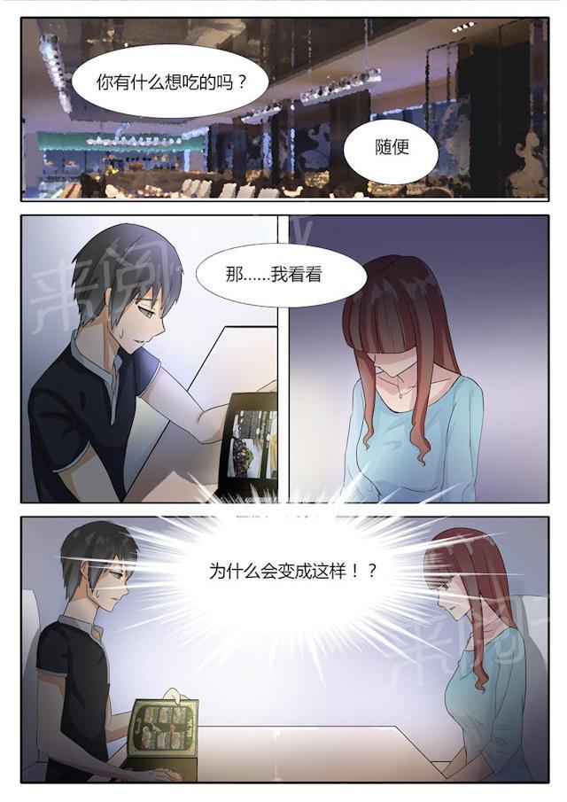 《女神的诱惑之裸贷诱惑》漫画最新章节第7话 可以约你吗？免费下拉式在线观看章节第【4】张图片