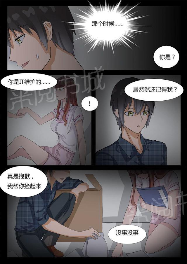 《女神的诱惑之裸贷诱惑》漫画最新章节第7话 可以约你吗？免费下拉式在线观看章节第【3】张图片