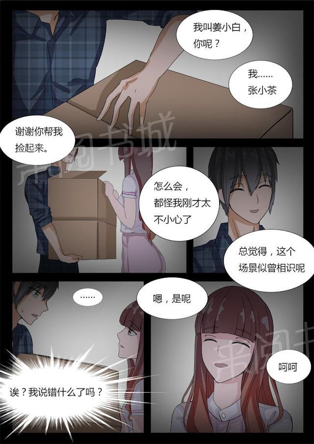 《女神的诱惑之裸贷诱惑》漫画最新章节第7话 可以约你吗？免费下拉式在线观看章节第【2】张图片