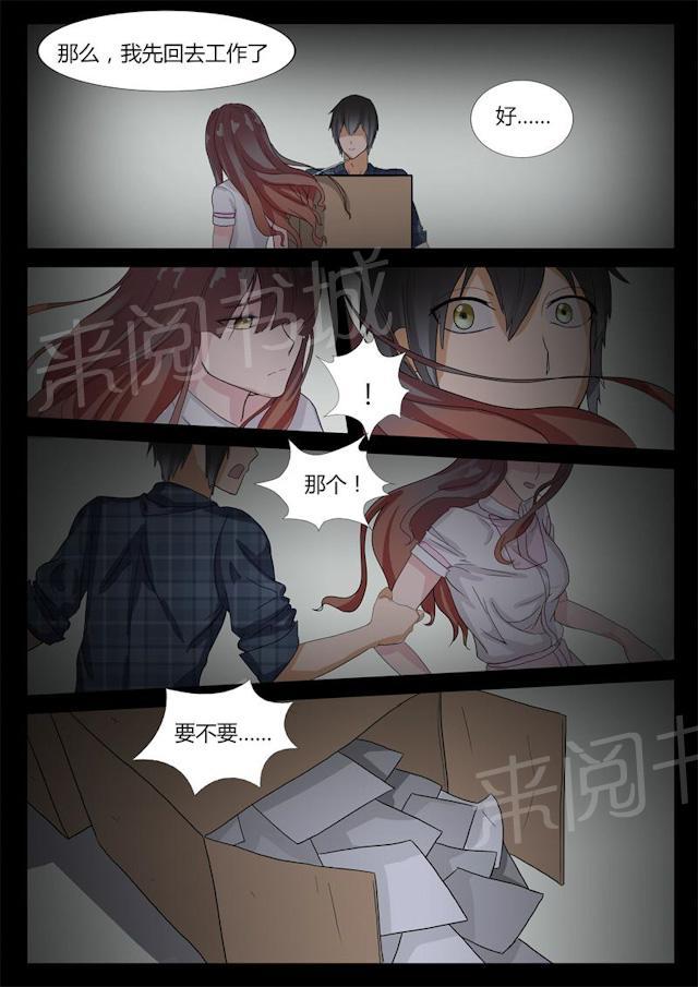 《女神的诱惑之裸贷诱惑》漫画最新章节第7话 可以约你吗？免费下拉式在线观看章节第【1】张图片