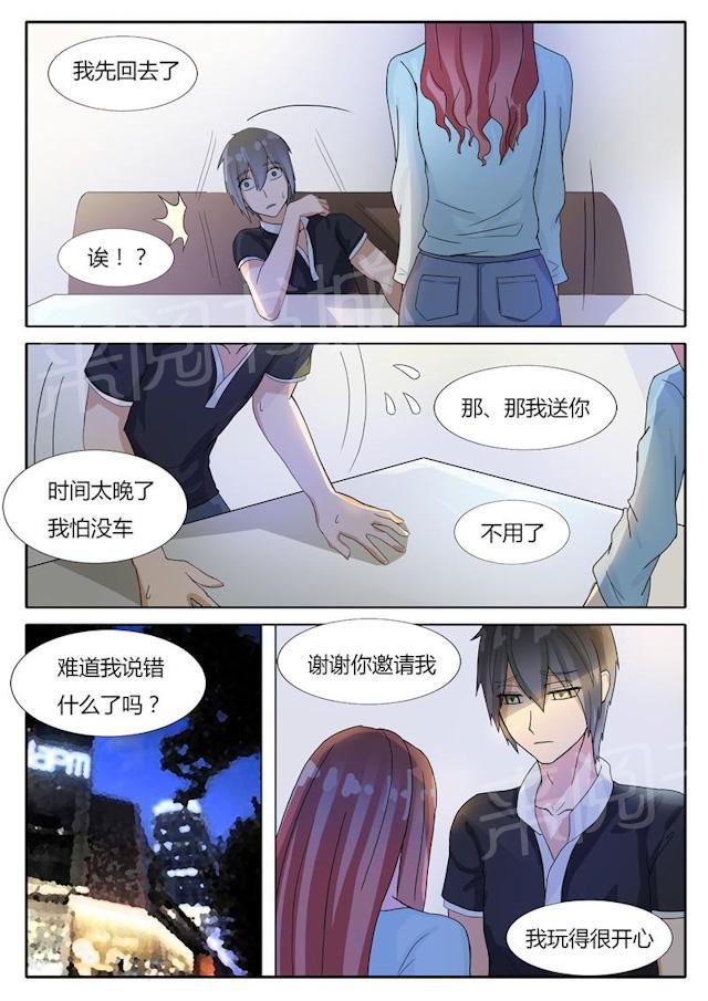 《女神的诱惑之裸贷诱惑》漫画最新章节第8话 谢谢款待免费下拉式在线观看章节第【2】张图片