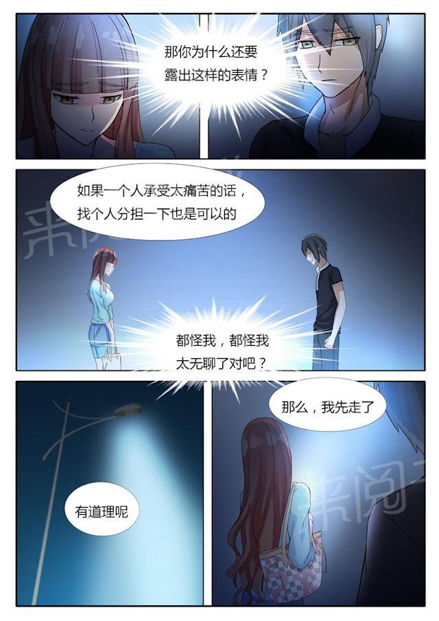 《女神的诱惑之裸贷诱惑》漫画最新章节第8话 谢谢款待免费下拉式在线观看章节第【1】张图片