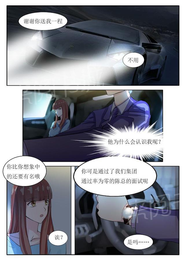 《女神的诱惑之裸贷诱惑》漫画最新章节第9话 朴俊贤免费下拉式在线观看章节第【4】张图片