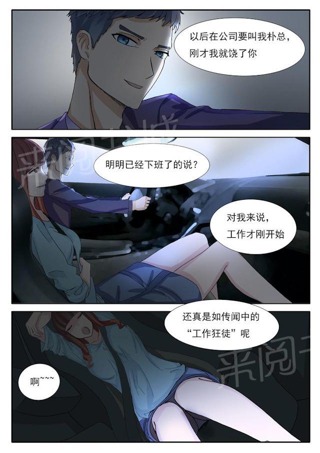 《女神的诱惑之裸贷诱惑》漫画最新章节第9话 朴俊贤免费下拉式在线观看章节第【3】张图片