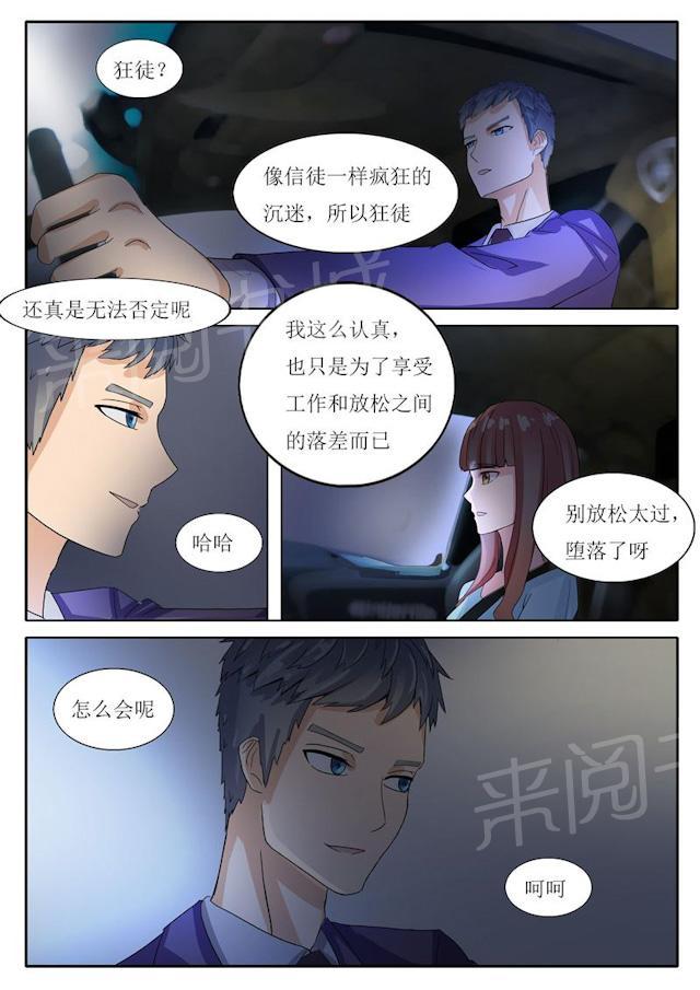 《女神的诱惑之裸贷诱惑》漫画最新章节第9话 朴俊贤免费下拉式在线观看章节第【2】张图片