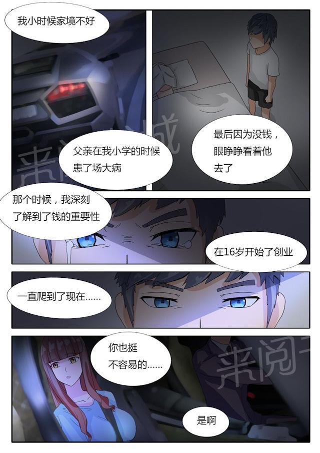 《女神的诱惑之裸贷诱惑》漫画最新章节第9话 朴俊贤免费下拉式在线观看章节第【1】张图片