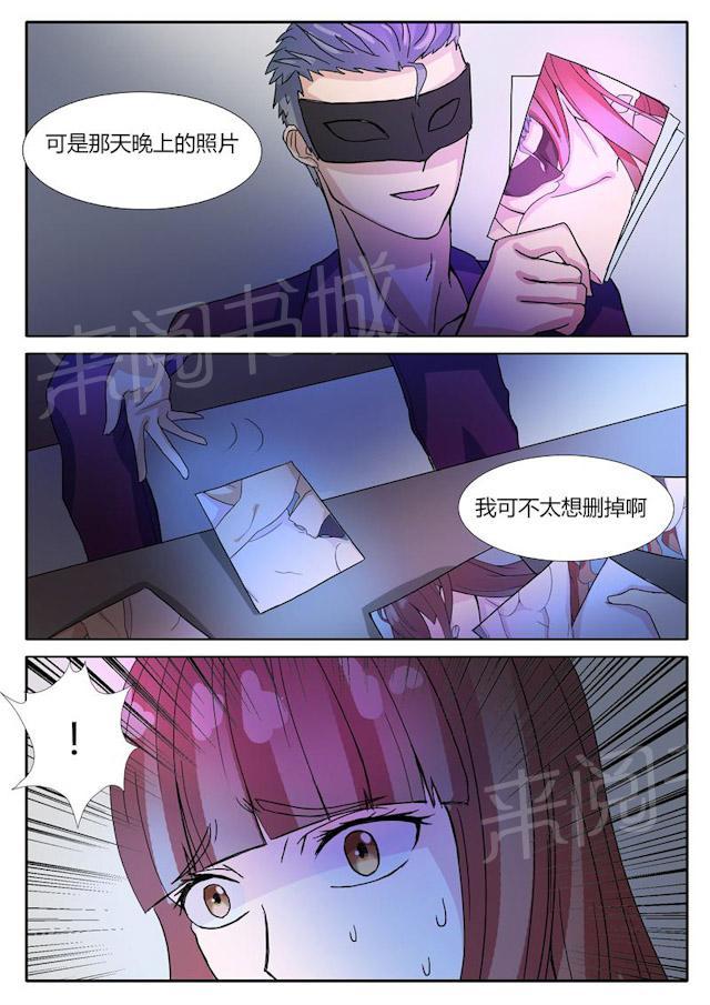 《女神的诱惑之裸贷诱惑》漫画最新章节第10话 谈判免费下拉式在线观看章节第【3】张图片