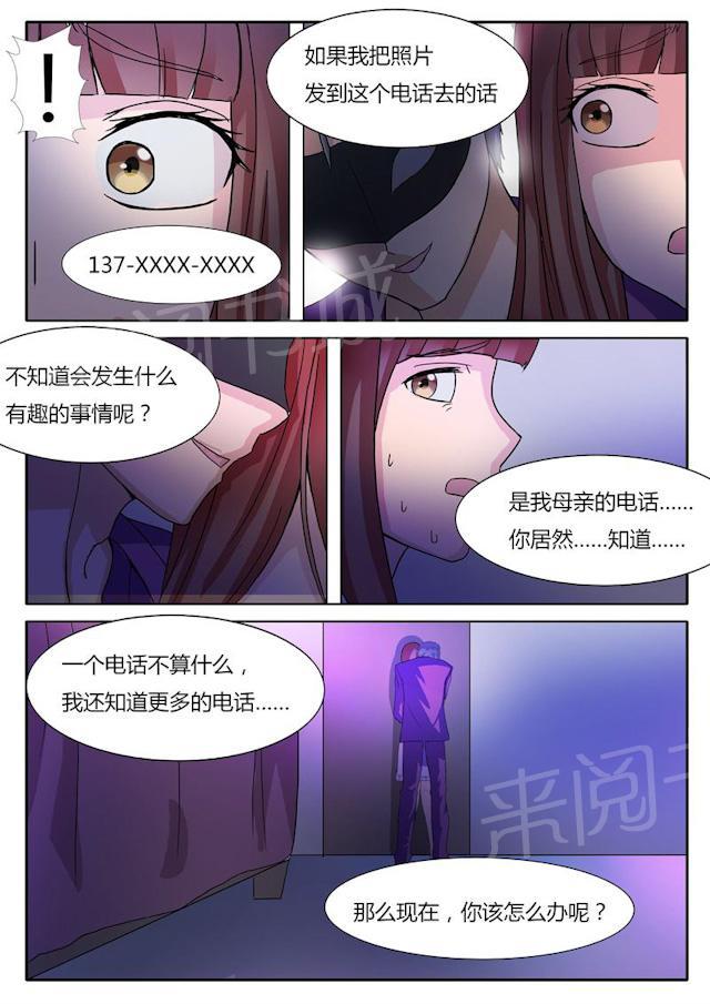 《女神的诱惑之裸贷诱惑》漫画最新章节第10话 谈判免费下拉式在线观看章节第【1】张图片