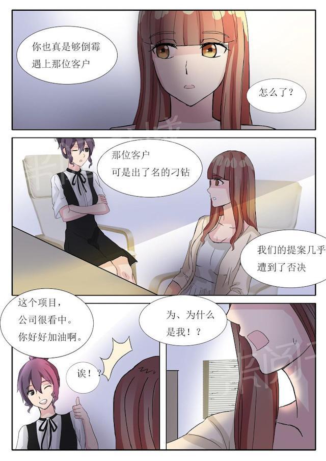 《女神的诱惑之裸贷诱惑》漫画最新章节第12话 我要怎么摆脱？免费下拉式在线观看章节第【3】张图片