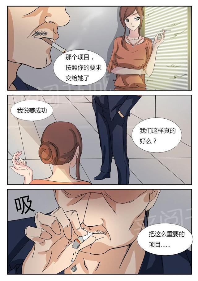 《女神的诱惑之裸贷诱惑》漫画最新章节第12话 我要怎么摆脱？免费下拉式在线观看章节第【2】张图片