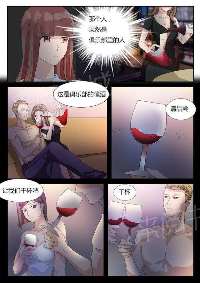 《女神的诱惑之裸贷诱惑》漫画最新章节第13话 成功的方案免费下拉式在线观看章节第【7】张图片