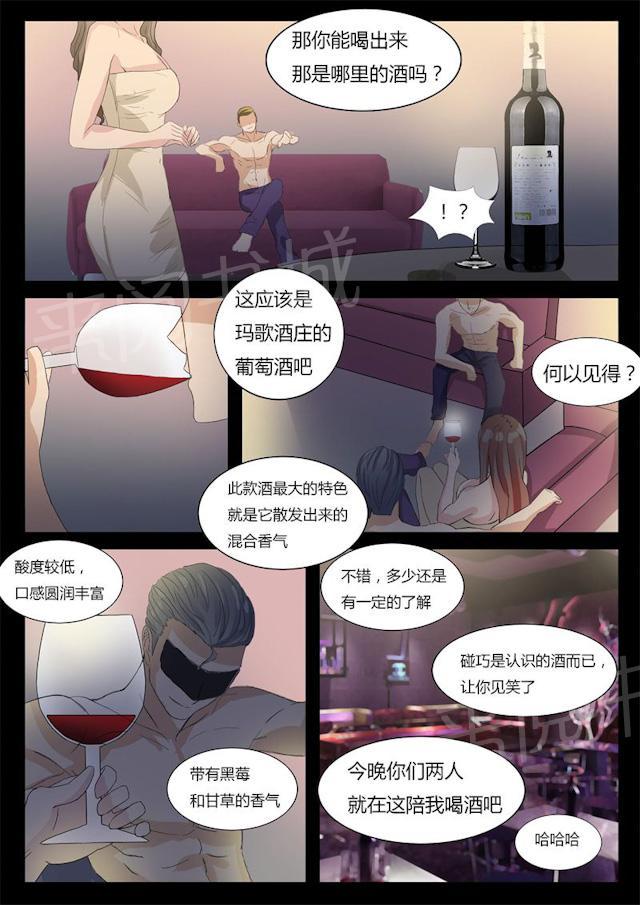 《女神的诱惑之裸贷诱惑》漫画最新章节第13话 成功的方案免费下拉式在线观看章节第【4】张图片