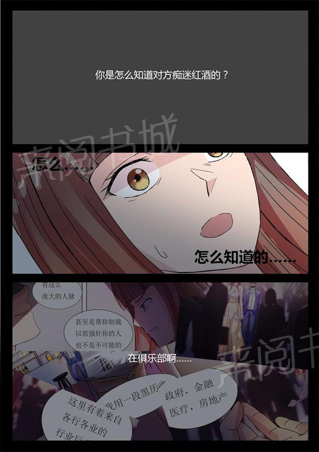 《女神的诱惑之裸贷诱惑》漫画最新章节第13话 成功的方案免费下拉式在线观看章节第【1】张图片