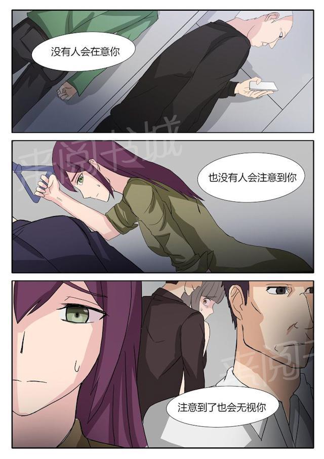 《女神的诱惑之裸贷诱惑》漫画最新章节第14话 地铁色狼免费下拉式在线观看章节第【2】张图片