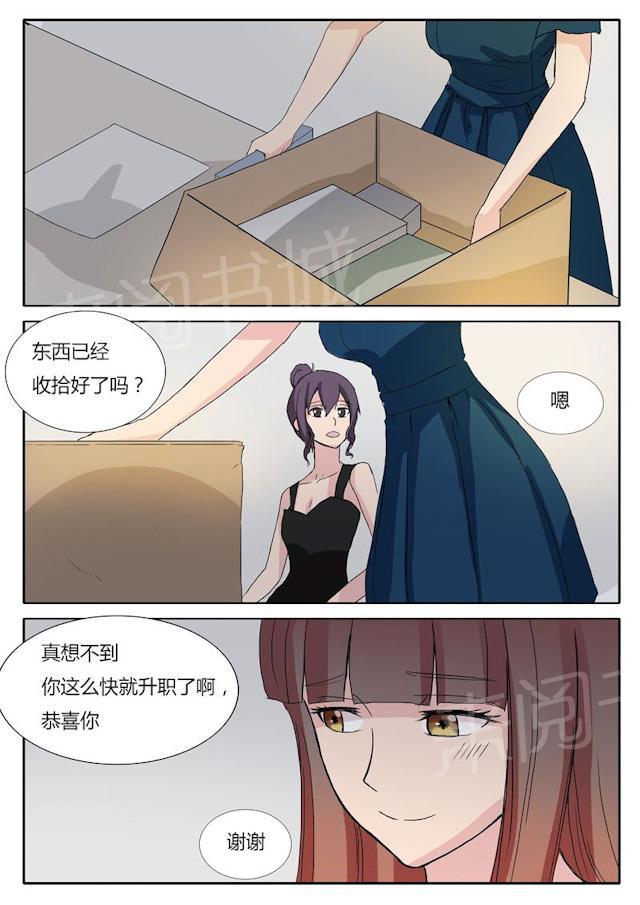 《女神的诱惑之裸贷诱惑》漫画最新章节第15话 暴揍色狼的小茶免费下拉式在线观看章节第【4】张图片