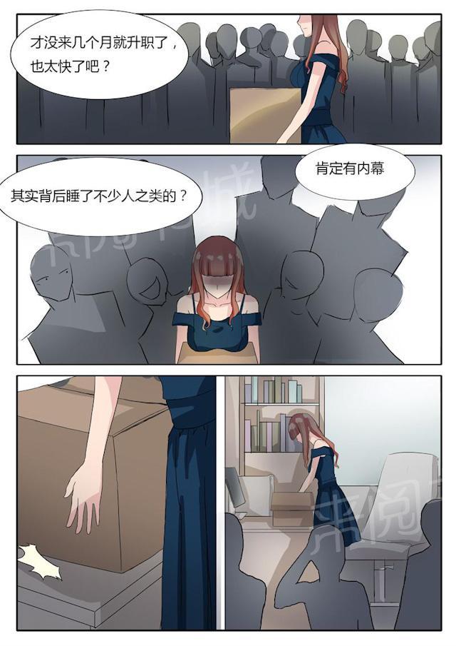 《女神的诱惑之裸贷诱惑》漫画最新章节第15话 暴揍色狼的小茶免费下拉式在线观看章节第【3】张图片