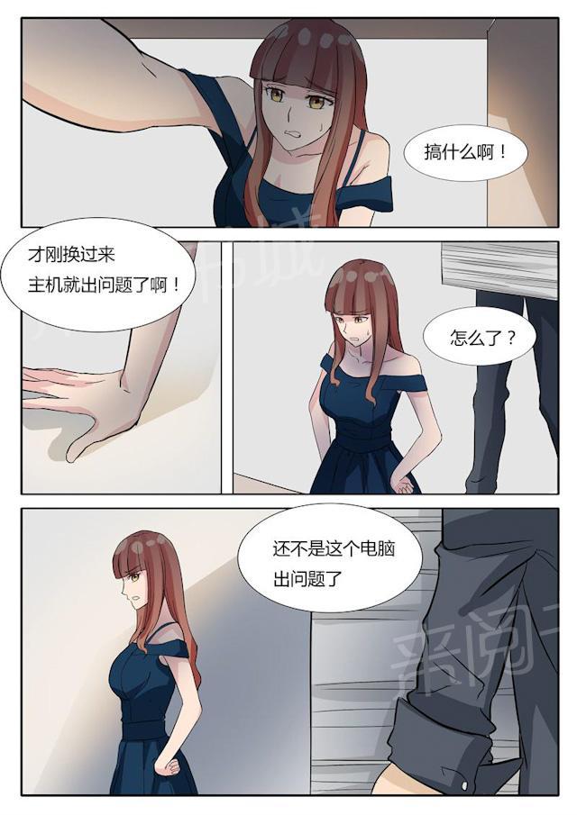 《女神的诱惑之裸贷诱惑》漫画最新章节第15话 暴揍色狼的小茶免费下拉式在线观看章节第【2】张图片