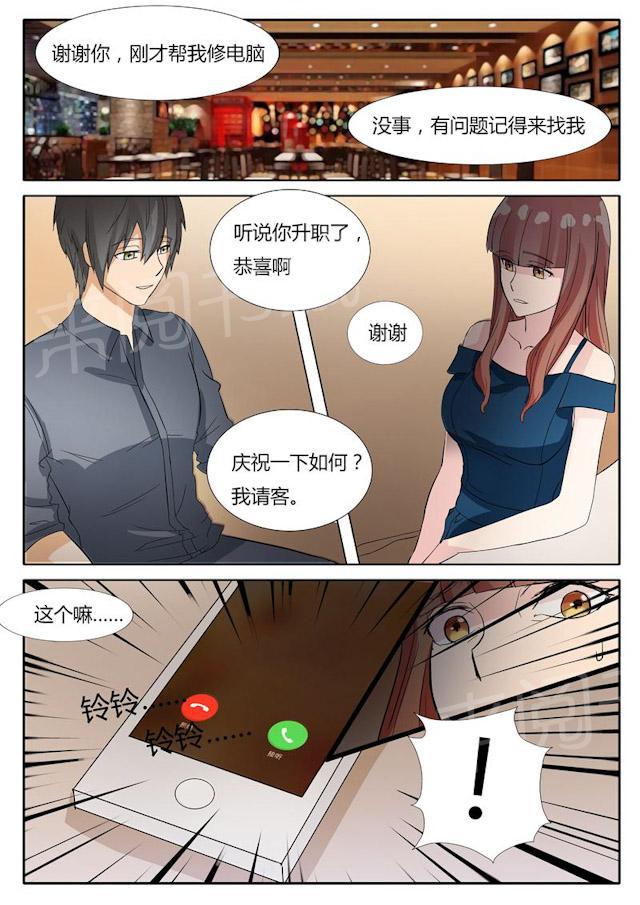 《女神的诱惑之裸贷诱惑》漫画最新章节第16话 IT宅男免费下拉式在线观看章节第【7】张图片