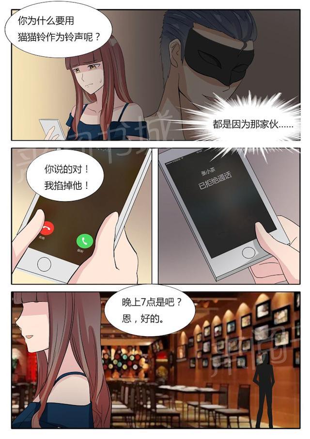 《女神的诱惑之裸贷诱惑》漫画最新章节第16话 IT宅男免费下拉式在线观看章节第【5】张图片