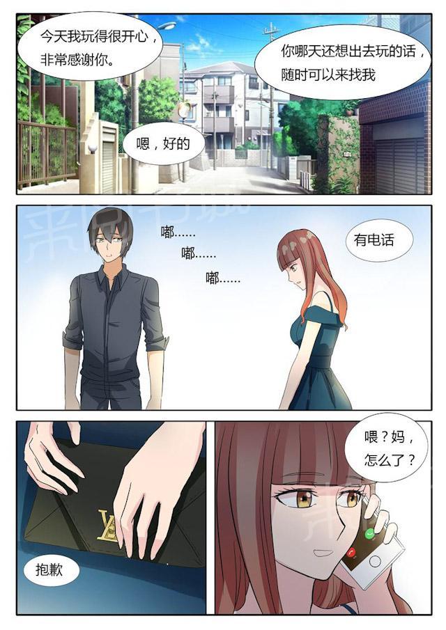 《女神的诱惑之裸贷诱惑》漫画最新章节第16话 IT宅男免费下拉式在线观看章节第【4】张图片