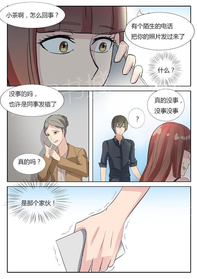 《女神的诱惑之裸贷诱惑》漫画最新章节第16话 IT宅男免费下拉式在线观看章节第【3】张图片