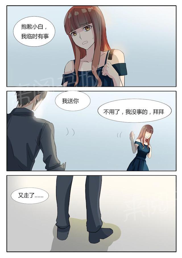 《女神的诱惑之裸贷诱惑》漫画最新章节第16话 IT宅男免费下拉式在线观看章节第【2】张图片