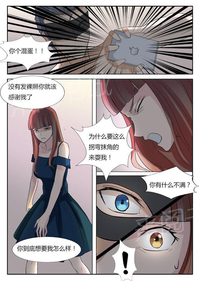 《女神的诱惑之裸贷诱惑》漫画最新章节第16话 IT宅男免费下拉式在线观看章节第【1】张图片