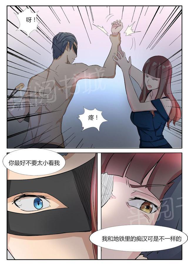 《女神的诱惑之裸贷诱惑》漫画最新章节第17话 脱了免费下拉式在线观看章节第【4】张图片