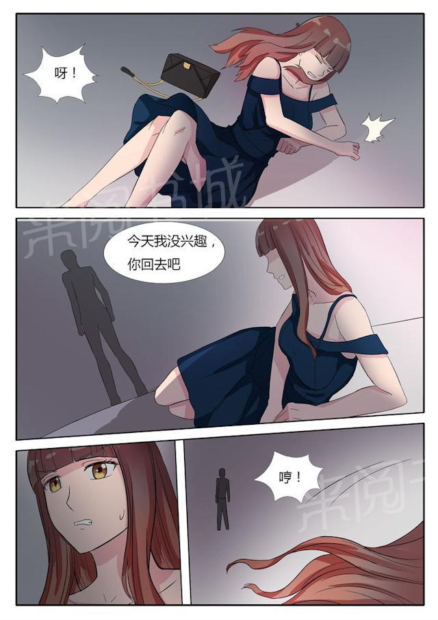 《女神的诱惑之裸贷诱惑》漫画最新章节第17话 脱了免费下拉式在线观看章节第【3】张图片