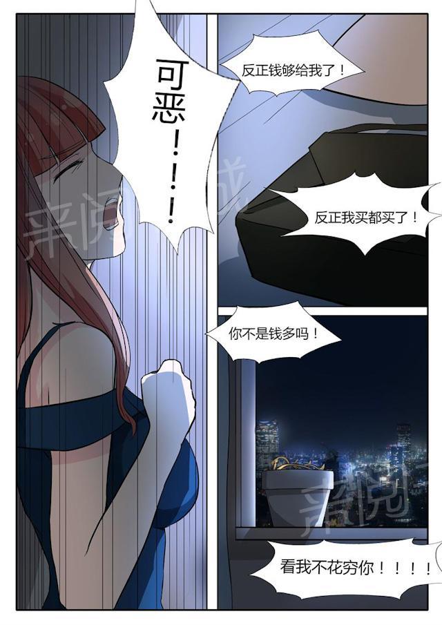 《女神的诱惑之裸贷诱惑》漫画最新章节第17话 脱了免费下拉式在线观看章节第【1】张图片