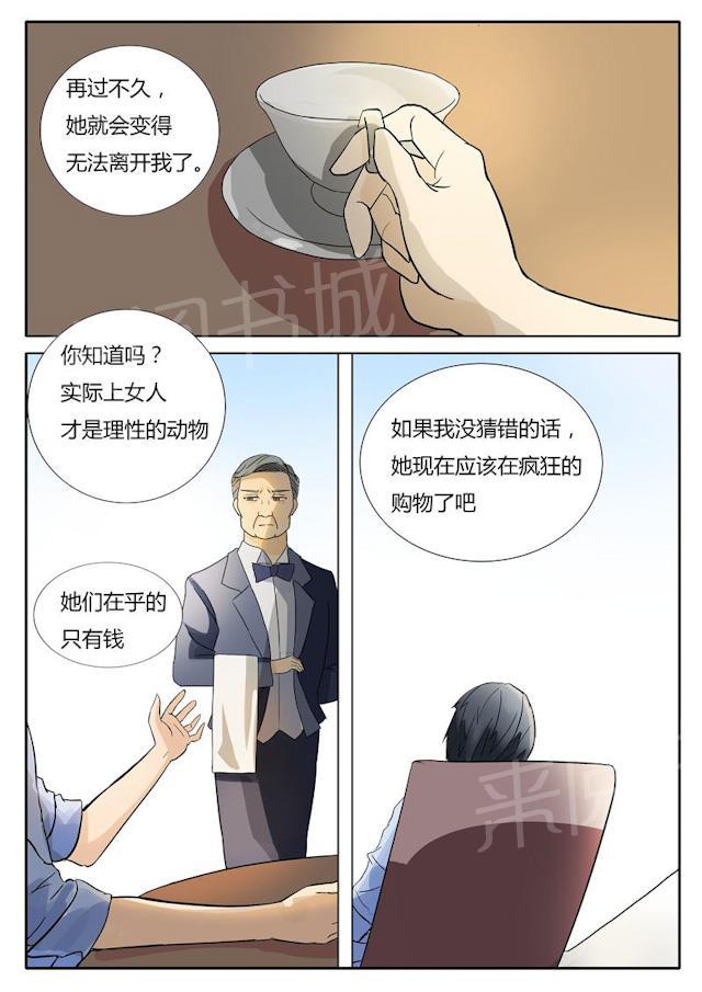 《女神的诱惑之裸贷诱惑》漫画最新章节第18话 购物狂免费下拉式在线观看章节第【7】张图片