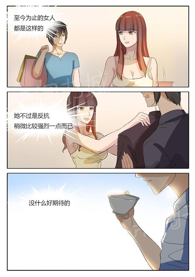 《女神的诱惑之裸贷诱惑》漫画最新章节第18话 购物狂免费下拉式在线观看章节第【5】张图片