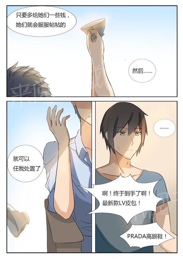 《女神的诱惑之裸贷诱惑》漫画最新章节第18话 购物狂免费下拉式在线观看章节第【4】张图片