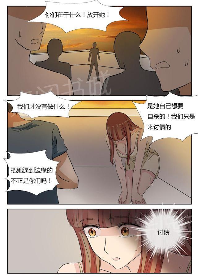 《女神的诱惑之裸贷诱惑》漫画最新章节第19话 欠钱的朋友免费下拉式在线观看章节第【4】张图片