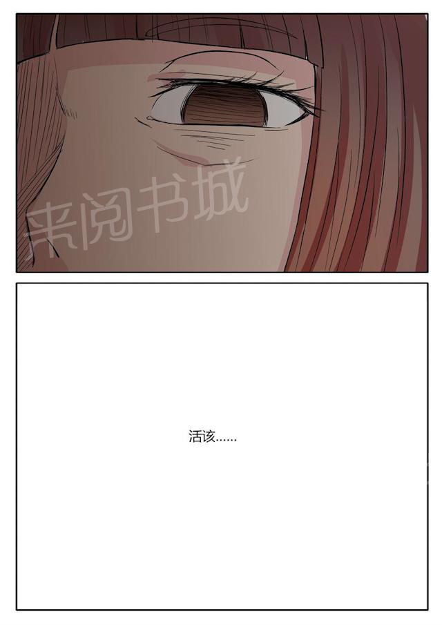 《女神的诱惑之裸贷诱惑》漫画最新章节第19话 欠钱的朋友免费下拉式在线观看章节第【1】张图片