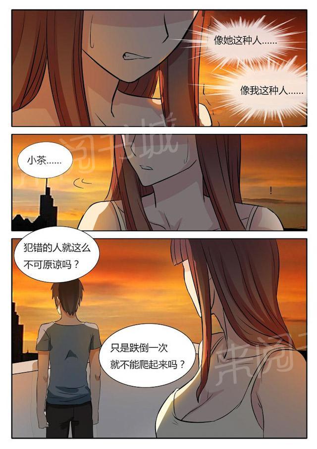 《女神的诱惑之裸贷诱惑》漫画最新章节第20话 我替她还免费下拉式在线观看章节第【5】张图片