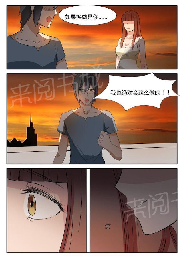 《女神的诱惑之裸贷诱惑》漫画最新章节第20话 我替她还免费下拉式在线观看章节第【4】张图片