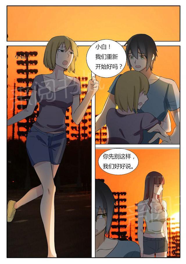 《女神的诱惑之裸贷诱惑》漫画最新章节第20话 我替她还免费下拉式在线观看章节第【2】张图片