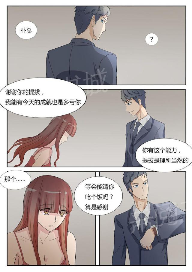 《女神的诱惑之裸贷诱惑》漫画最新章节第21话 习惯了吗？免费下拉式在线观看章节第【6】张图片