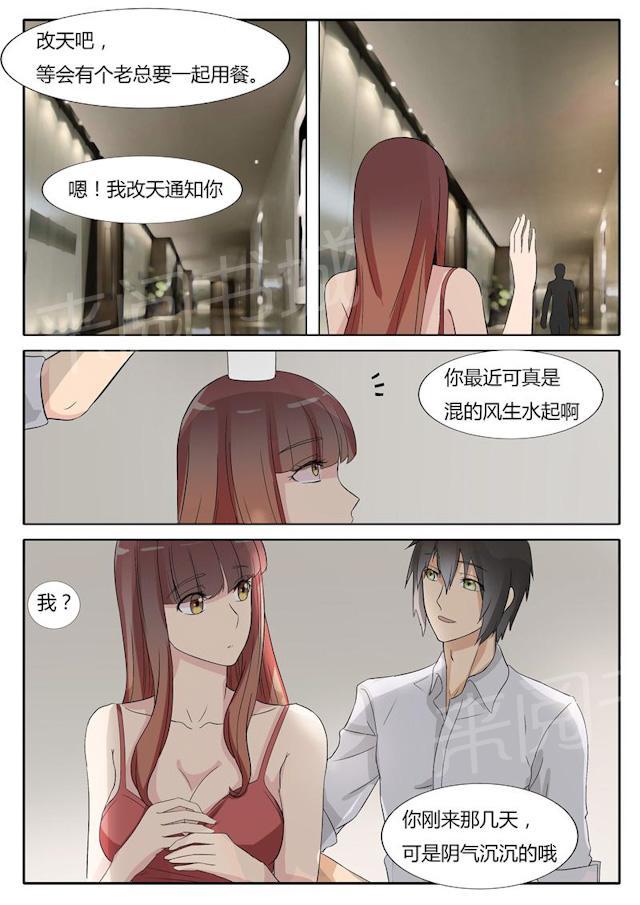 《女神的诱惑之裸贷诱惑》漫画最新章节第21话 习惯了吗？免费下拉式在线观看章节第【5】张图片